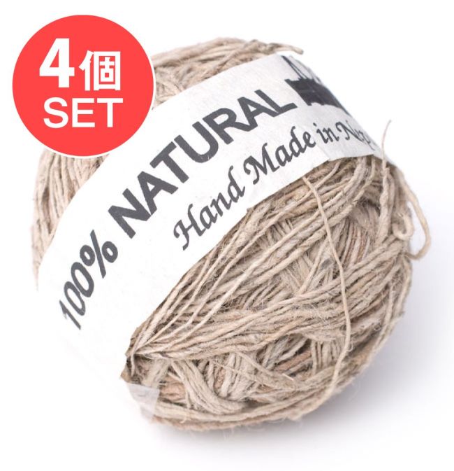 【送料無料・4個セット】〔手芸用〕ナチュラルネトルボールの写真セット,手芸,刺繍,糸