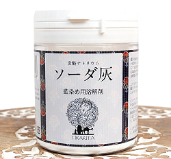 【簡単藍染め 3点セット】インド藍のブロック - インディゴケーキ 【良品 100g程度】 - サブ4