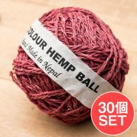 【お得な30個セット アソート】〔手芸用〕カラーヘンプボール