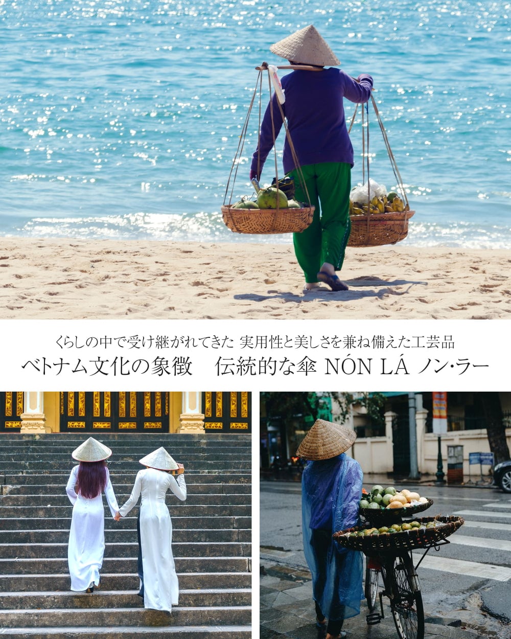 ベトナム文化の象徴 伝統傘 ノン・ラーSサイズ2枚目の説明写真です