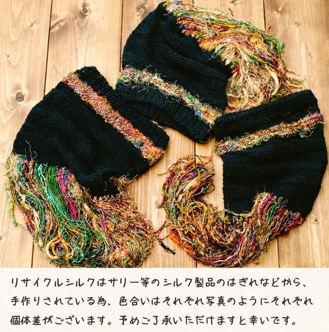 フェイクドレッドニット帽【グリーン】 5 - 製品の特性上、リサイクルシルクの色合いはそれぞれ異なっております。