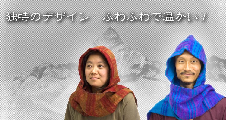 帽子付きふわふわマフラー の通販 - TIRAKITA.COM