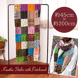 【アソート】インドのカンタ刺繍スカーフ （約200cm×約45cm）(ID-KNT-36)