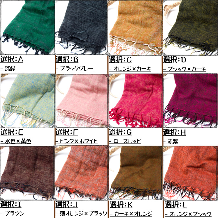 はたおり起毛ふんわりショール - 無地系3枚目の説明写真です