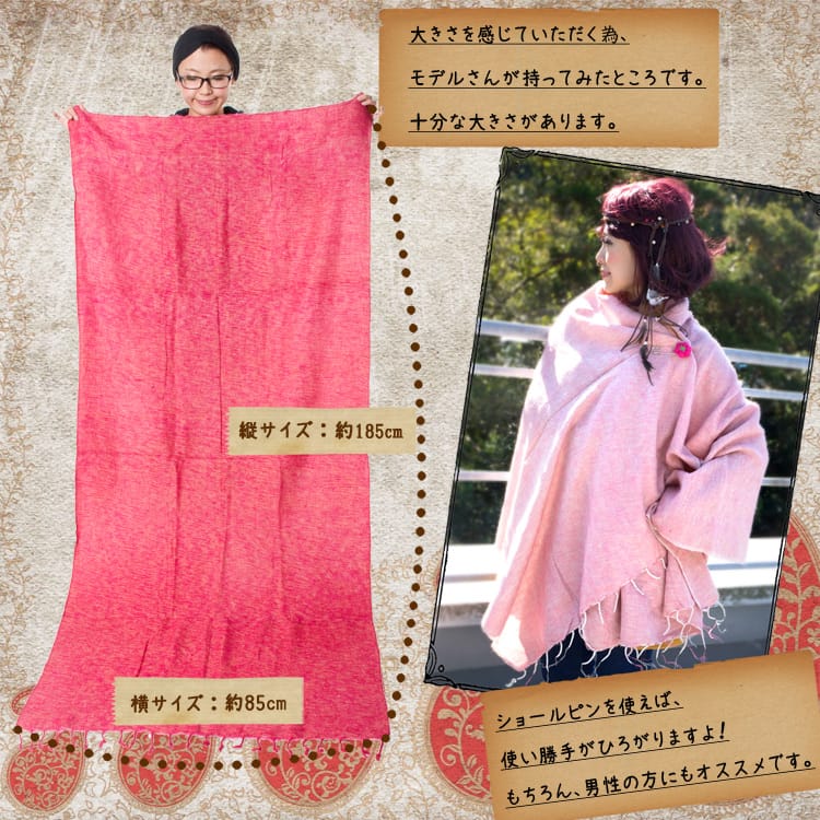 はたおり起毛ふんわりショール - 無地系1枚目の説明写真です