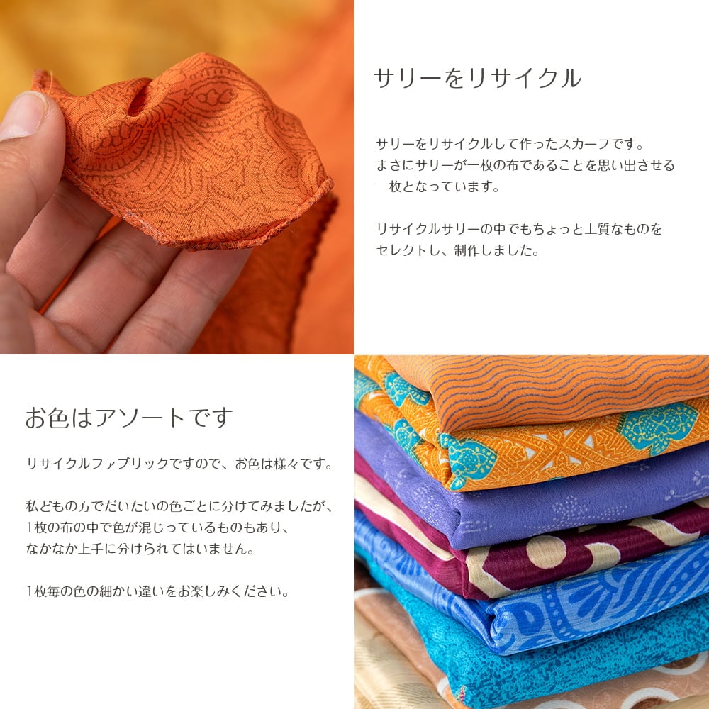 オールドサリーのスカーフ 約70cm×70cm の通販 - TIRAKITA.COM