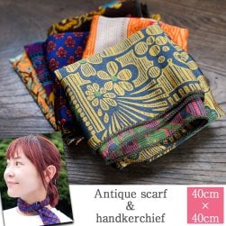 オールドサリーのスカーフ&ハンカチ 約40cm×約40cm (SCF-SAREE-13)