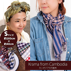 【自由に選べる3個セット】カンボジアからやってきた万能布 クロマーSサイズ【約40cm×130-160cm】 - サブ2