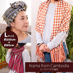 【自由に選べる3個セット】カンボジアからやってきた万能布 クロマーLサイズ【約60cm×160cm】 - サブ2