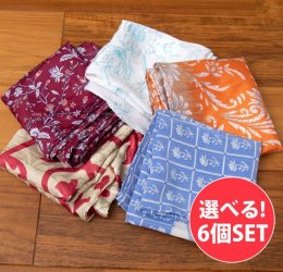 【選べる6個セット】オールドサリーのスカーフ&ハンカチ 約40cm×約40cm