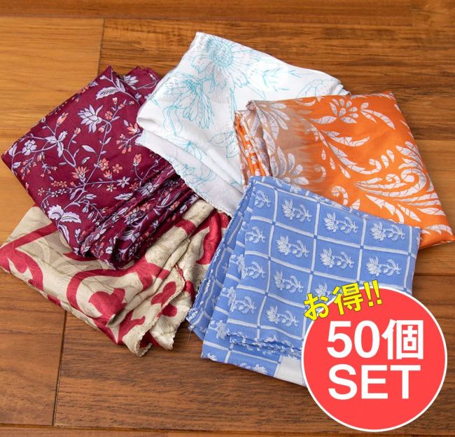 【お得な50個セット アソート】オールドサリーのスカーフ&ハンカチ 約40cm×約40cm の写真セット,オールドサリー,リサイクルサリー,スカーフ,ストール,