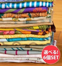 【選べる6個セット】オールドサリーのスカーフ 約70cm×70cm