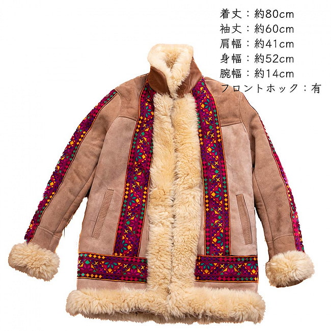 【1点もの】　パシュトゥーン人のムートンコート　羊毛100％ 3 - サイズです