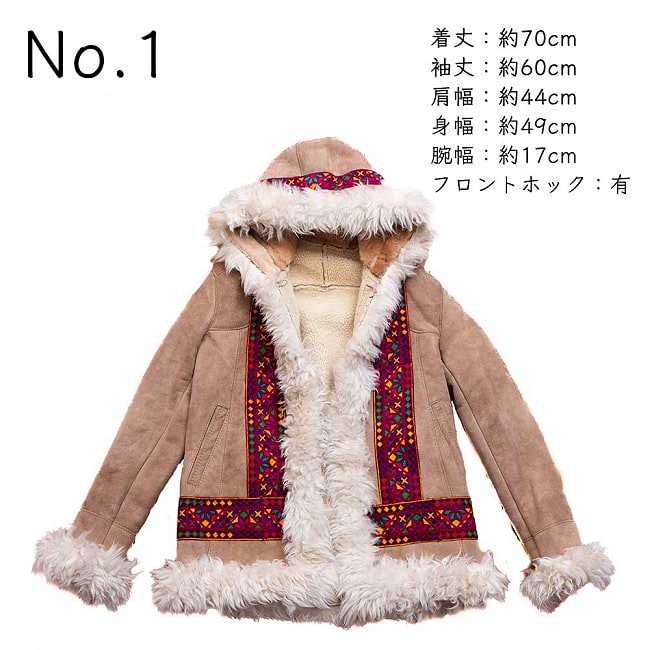 【1点もの】　パシュトゥーン人のムートンコート　フード付き　羊毛100％ 5 - No.1のサイズです