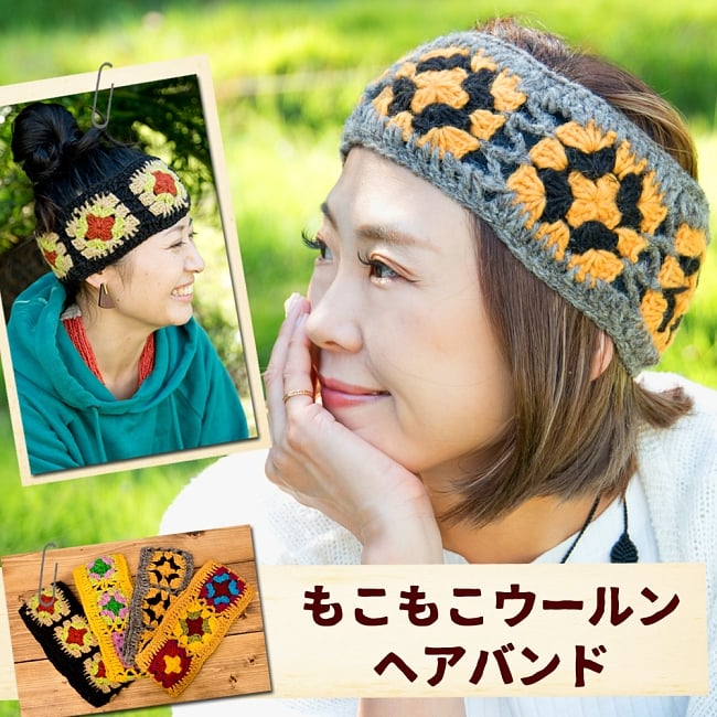 もこもこウールン・ヘアバンドの写真