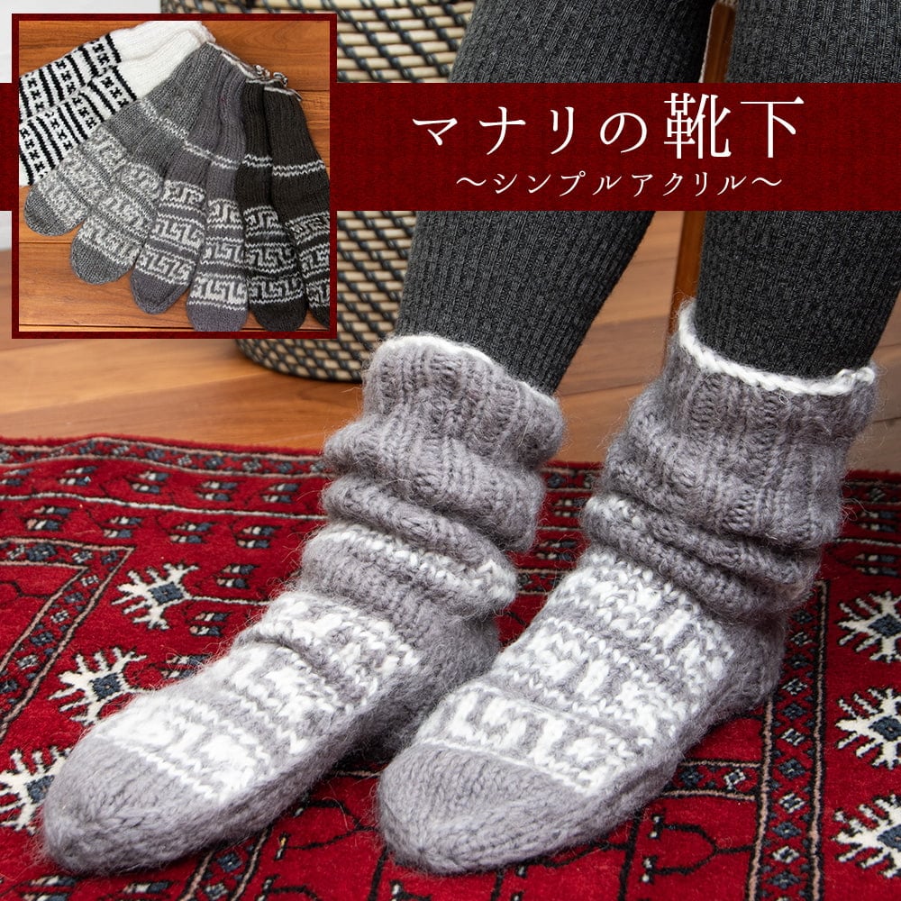 手編み☆靴下 ロング - 小物