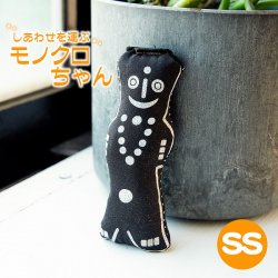 しあわせをはこぶ　モノクロちゃん　SS(NP-KTI-537)