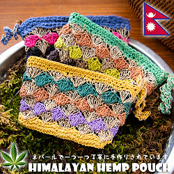 【自由に選べる3個セット】【6色展開】ヒマラヤの野生ヘンプとコットンの小物ポーチ  - サブ2