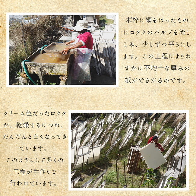 ロクタ紙 手漉き 無地 ブランク ミニノートサイズ　50枚セット 8 - 干して取り込むのも、手作業です