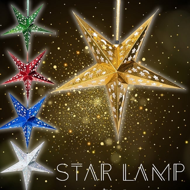 星型ランプデコレーション　-　直径：約41cmの写真1枚目です。電球に取り付けるだけでお部屋がパーティに！可愛い星型ランプデコレーションです。アドベント,アドベントスター,ペーパーオーナメント,スターランプシェード,クリスマスデコレーション,デコレーション,