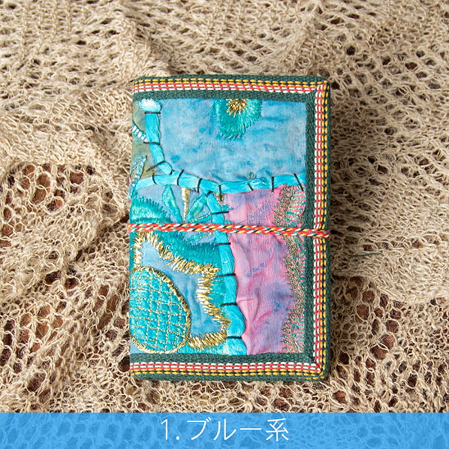 インド パッチワークノート〔15cm×10cm〕 5 - ブルー系