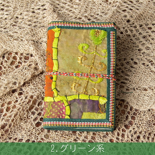 インド　パッチワークノート〔15cm×10cm〕 6 - グリーン系