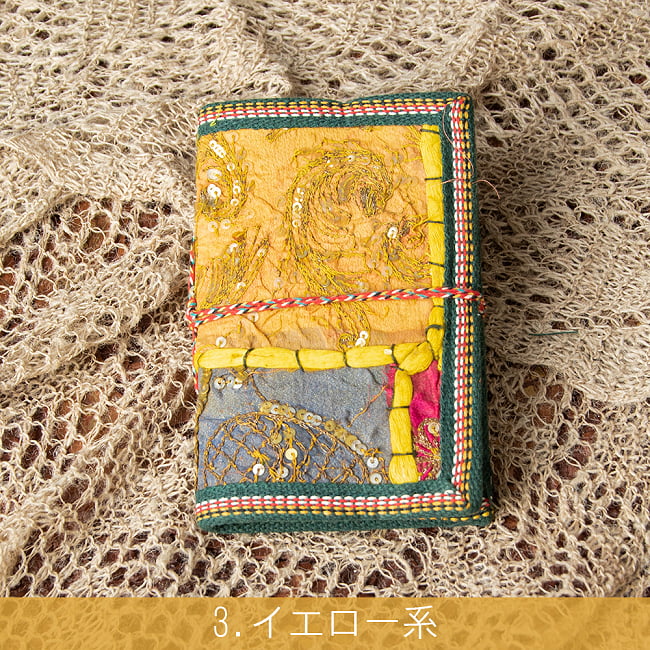 インド パッチワークノート〔15cm×10cm〕 7 - イエロー系