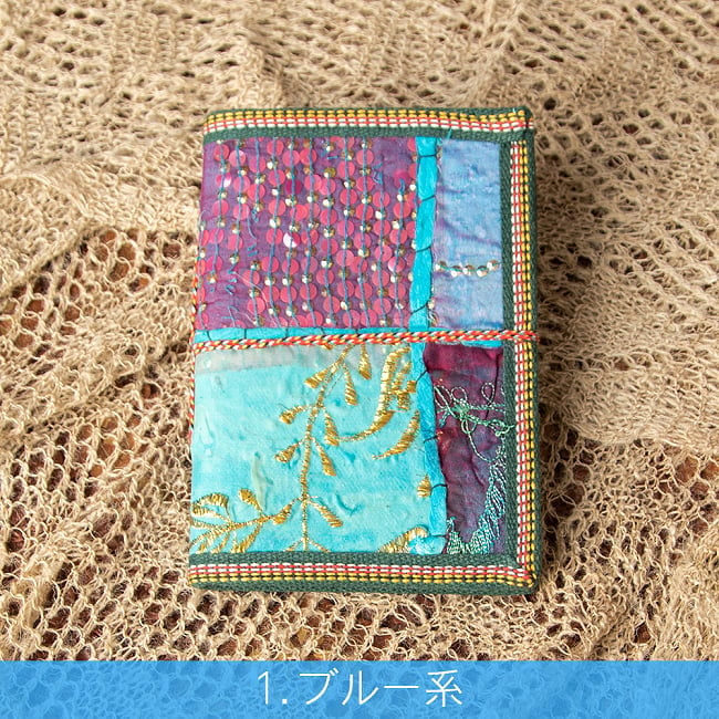 インド　パッチワークノート〔18cm×13cm〕 5 - ブルー系