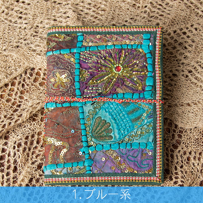 ラジャスタン刺繍 パッチワークノート〔20cm×15cm〕 5 - ブルー系