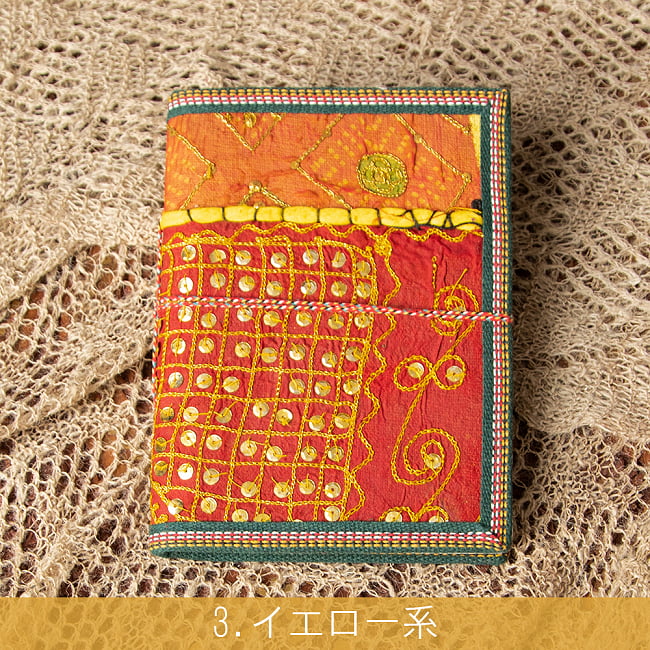 ラジャスタン刺繍 パッチワークノート〔20cm×15cm〕 7 - イエロー系