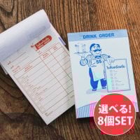 【自由に選べる8個セット】タイの注文票 メモ帳やTODOリストに! ドリンク表