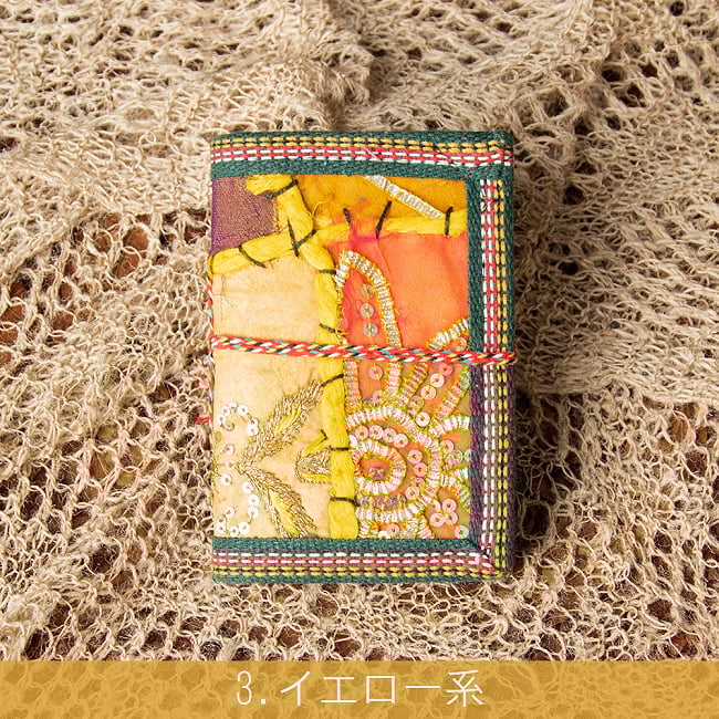 【自由に選べる3個セット】インド パッチワークノート〔13cm×9cm〕 8 - イエロー系