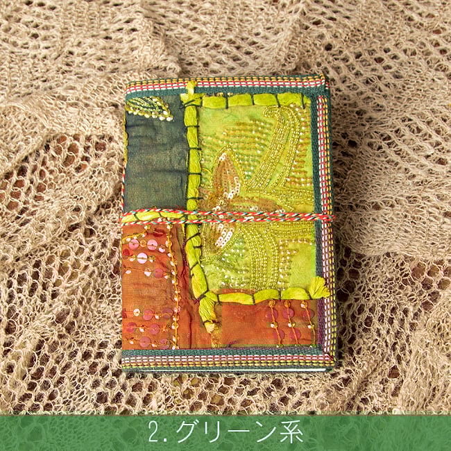 【自由に選べる3個セット】インド パッチワークノート〔18cm×13cm〕 7 - グリーン系