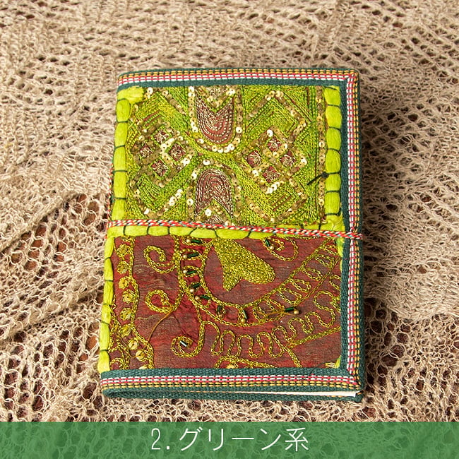 【自由に選べる6個セット】インド パッチワークノート〔20cm×15cm〕 7 - グリーン系