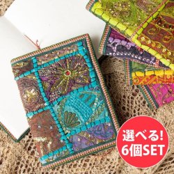 【自由に選べる6個セット】インド　パッチワークノート〔20cm×15cm〕の商品写真