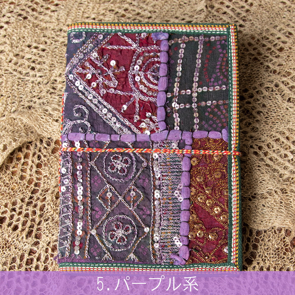 インド パッチワークノート〔15cm×10cm〕   自由に選べるセット 文房具 ダイアリー ラジャスタン ラジャスタン刺繍 ロクタ ネパール メモ帳 エスニック アジア 雑貨
