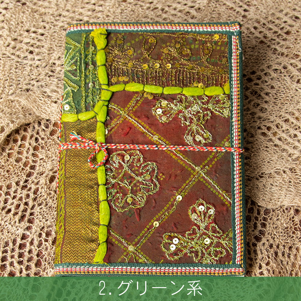  インド パッチワークノート〔15cm×10cm〕   自由に選べるセット 文房具 ダイアリー ラジャスタン ラジャスタン刺繍 ロクタ ネパール メモ帳 エスニック アジア 雑貨