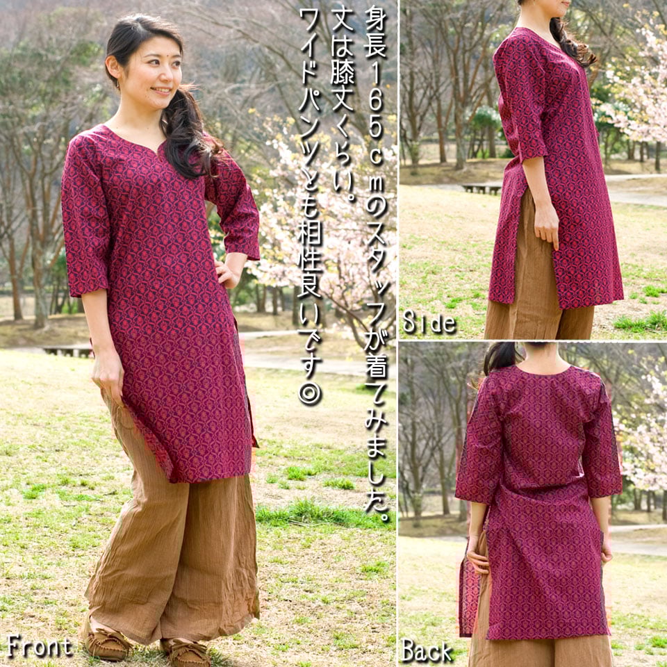 【本物保証】 しっかりスリットのインドのクルティ TIRAKITA.COM - の通販 トップス