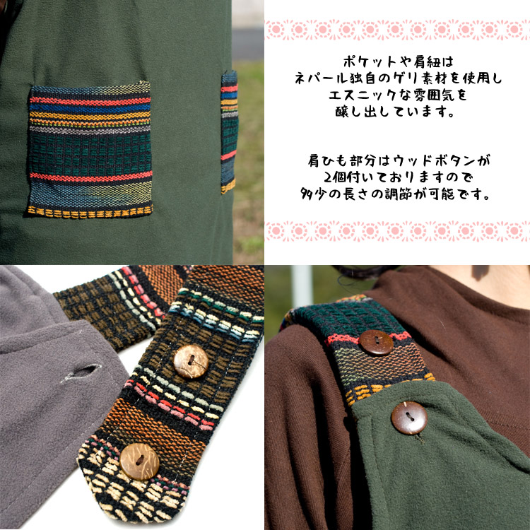 ネパール伝統生地のフリースワンピース3枚目の説明写真です