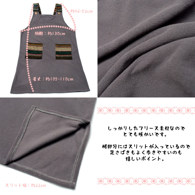 ネパール伝統生地のフリースワンピース4枚目の説明写真です