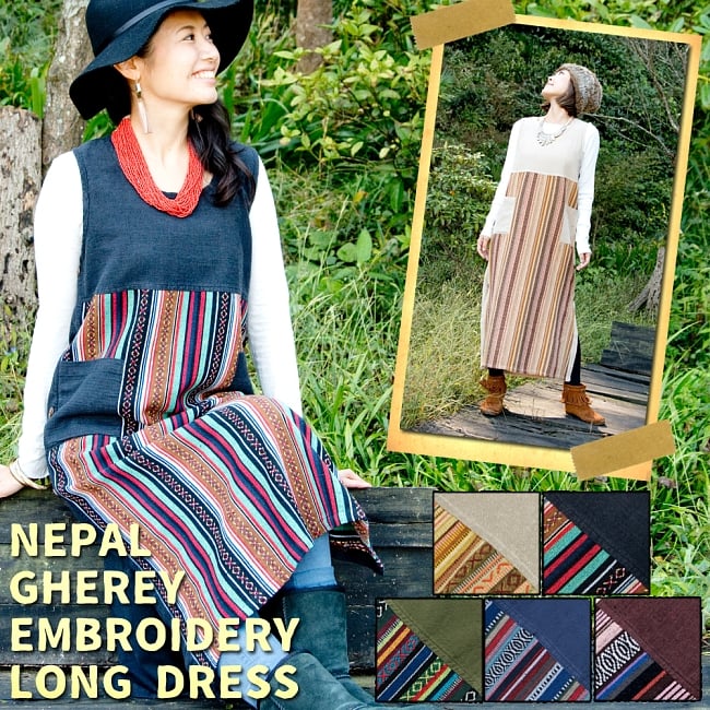 ネパールゲリ刺繍のロングワンピースの写真