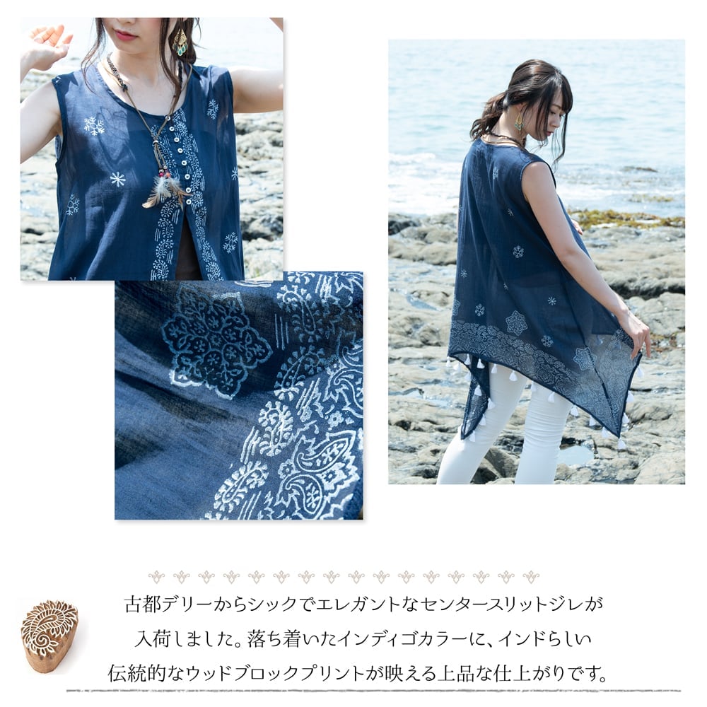 ウッドブロック ノースリーブ・スリットジレ2枚目の説明写真です