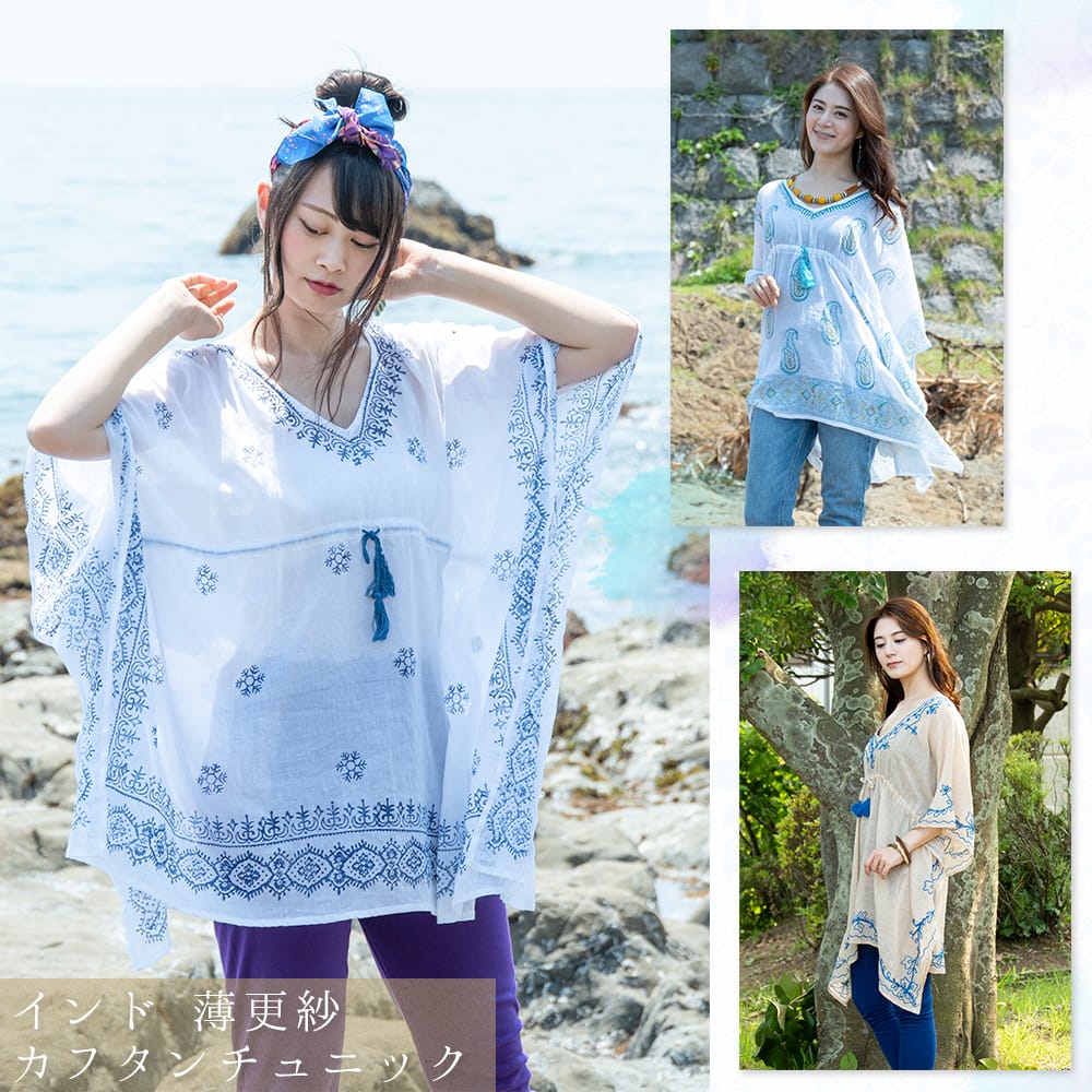 現品 チュニック エスニック ベージュ系