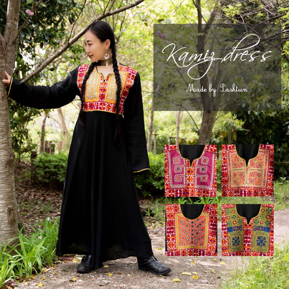【全て1点もの】　パシュトゥーン族の伝統衣装　カミーズドレス ロング　【黒】1枚目の説明写真です