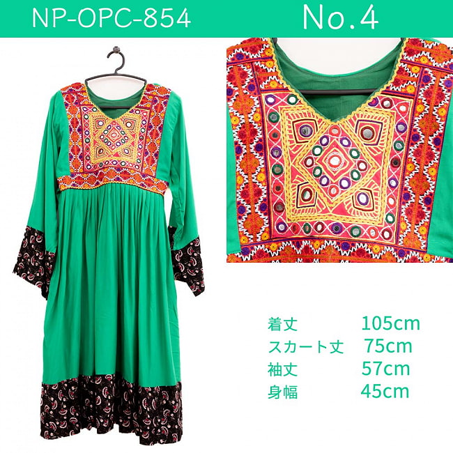 【全て1点もの】　パシュトゥーン族の伝統衣装　カミーズドレス　【緑】 11 - No.4