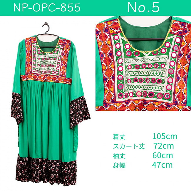 【全て1点もの】　パシュトゥーン族の伝統衣装　カミーズドレス　【緑】 12 - No.5