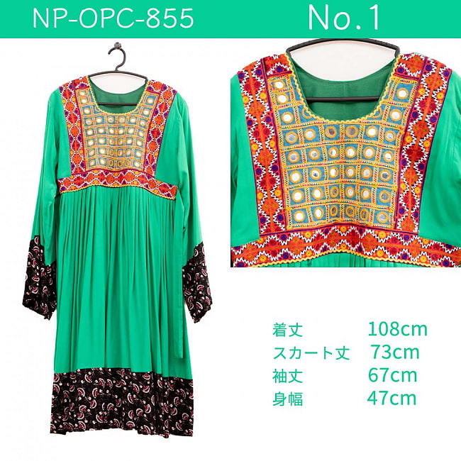 【全て1点もの】　パシュトゥーン族の伝統衣装　カミーズドレス　【緑】 8 - No.1
