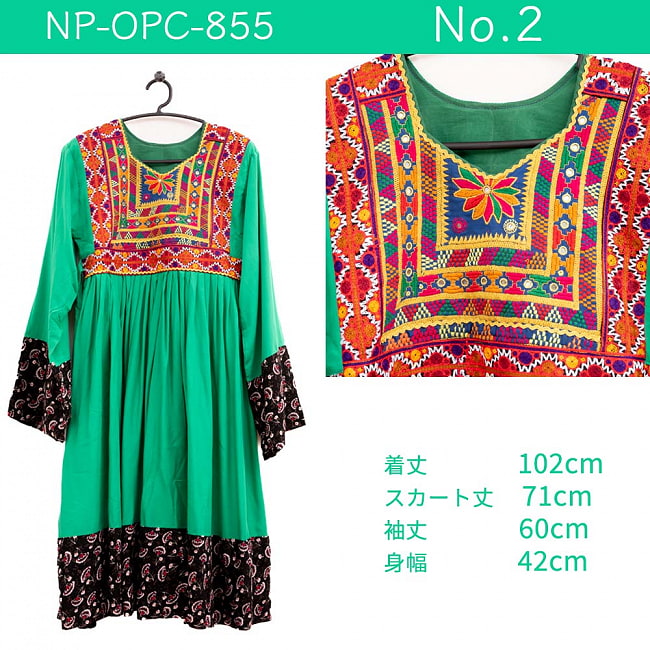 【全て1点もの】　パシュトゥーン族の伝統衣装　カミーズドレス　【緑】 9 - No.2