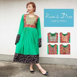 【全て1点もの】　パシュトゥーン族の伝統衣装　カミーズドレス　【緑】(NP-OPC-855)