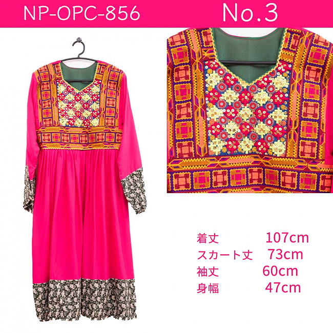 【全て1点もの】　パシュトゥーン族の伝統衣装　カミーズドレス　【ピンク】 10 - No.3